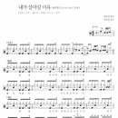 내가 살아갈 이유 - 마커스 함부영 ( 연습추천곡 ) 이미지