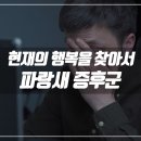 파랑새정신건강의학과의원 이미지
