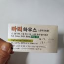 위너스고시텔 | [노원고시텔추천] 편안하고 아늑한 마리하우스고시텔(연락처/가격/위치/환경)
