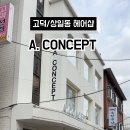 상일로 15길 이미지