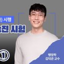 2025 경정승진시험 행정학 해설(김덕관 교수) 이미지