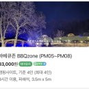 경기도 시흥 물왕숲캠핑파크 바베큐존 당일캠핑 후기