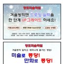 창조미술학원모현동학원 이미지