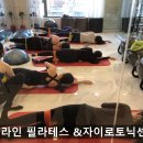 더라인필라테스&자이로토닉센터 이미지