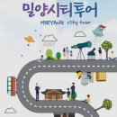 동부산악권 투어 1 이미지