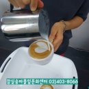 바리스타 취미반(목) 이미지