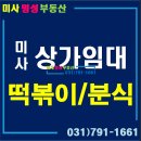 강변상가1층