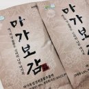 실험보감
