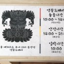신동엽길펜션 | 부여 게스트하우스 여행자 숙소 마당 후기