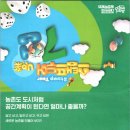 보성농장3호 태양광발전소 | 2024 대한민국 농업박람회 ③