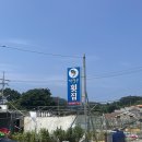 항포구횟집 이미지