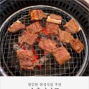 송추가마골 미사지점 이미지