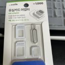 에르엘홈 | 아이폰12 미니 알뜰폰 유심오류 대처방안 및 모요 요금제 신청