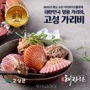 가리비야 이미지