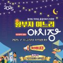 황부자 이미지
