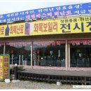돌고개주유소 이미지