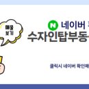 한양탑공인중개사사무소 이미지