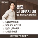 성북미올한방병원 네이버블로그