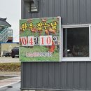 농촌사랑정육