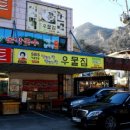우물집 이미지