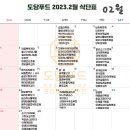 도담푸드 이미지