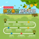 애월 현스테이 | 렌트카, 제주명품유모차, 공항길귤창고, 김만복김밥, 애월더선셋, 판포포구, 바다를본돼지, 판포현스테이