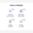 롯데ON_롯데오너스