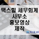 세무사무소바람