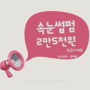 온리수야