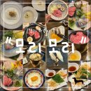 청암로 | "경기 파주시" 파주 운정 분위기 좋은 일식 코스요리 맛집 ‘모리모리’ 모야 풀 코스 후기