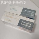 렌즈타운(안산선부점) 네이버블로그