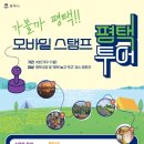 평택모바일 이미지