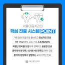 서울이음치과 네이버블로그