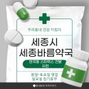 바름약국