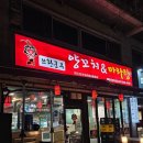 쓰촨쿵푸양꼬치&마라탕