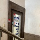 다사랑의원 이미지