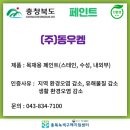 (유)도로산업 이미지