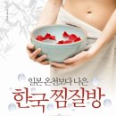 양덕광천수온천 이미지