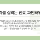 에비뉴치과의원 이미지