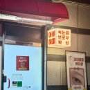 해피뷰티 속눈썹 | 목동 오목교 속눈썹펌 잘하는 곳 아이해피 뷰티샵 목동점 후기