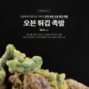 가야족발 이미지