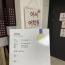 영어의집학원 이미지