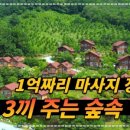 영주팬션 이미지