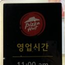 피자헛(안산성포점)