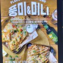 누구나홀딱반한닭전주 이미지