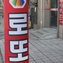 로또PC | 645 로또 모바일 구매 후기 동행복권 모바일 구매 방법