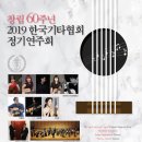 한국음악출판사협회