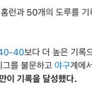 50-50클럽 나무위키 이미지