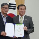 제9기 강원도지속가능발전협의회 위촉장 받는 고명진 관장 이미지