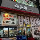 쏘곱창 이미지